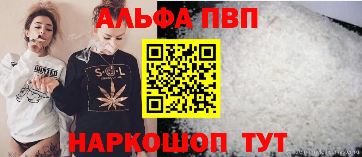 А ПВП  A PVP Соль  А ПВП СК КРИС  Вход с VPN  Выкса 