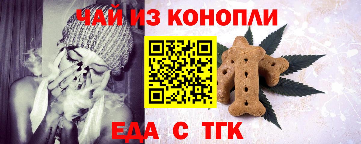 Печенье с ТГК марихуана  Вход с VPN  Выкса 