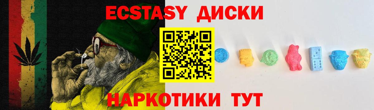 Экстази  ЭКСТАЗИ 99%  Вход с VPN  Выкса 