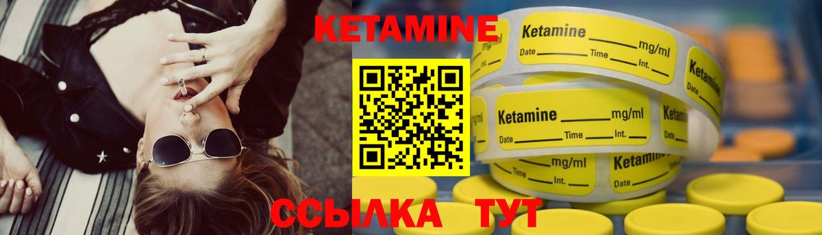 Выкса  Кетамин VHQ  Вход с VPN 