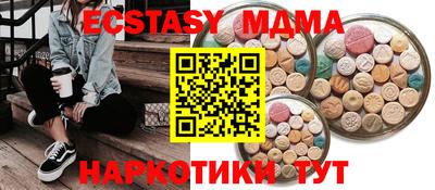mdma Жуковский