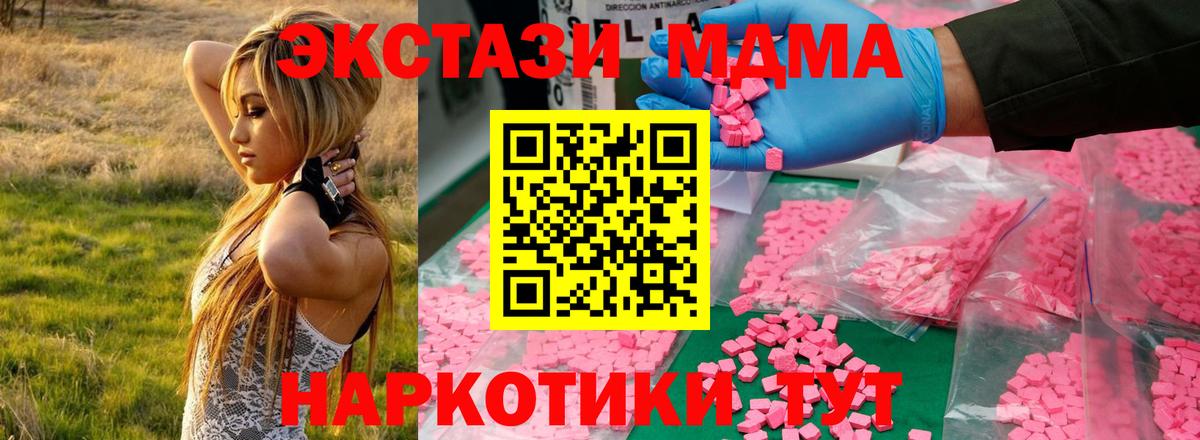 МДМА  Вход с VPN  Выкса  MDMA VHQ  MDMA Molly 