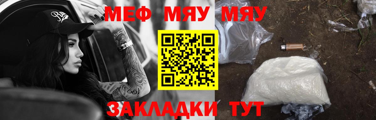 Выкса  МЯУ-МЯУ мука  МЕФ  МЕФ  Меф мяу мяу  Вход с VPN 