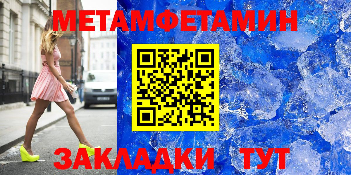 Метамфетамин пудра Выкса