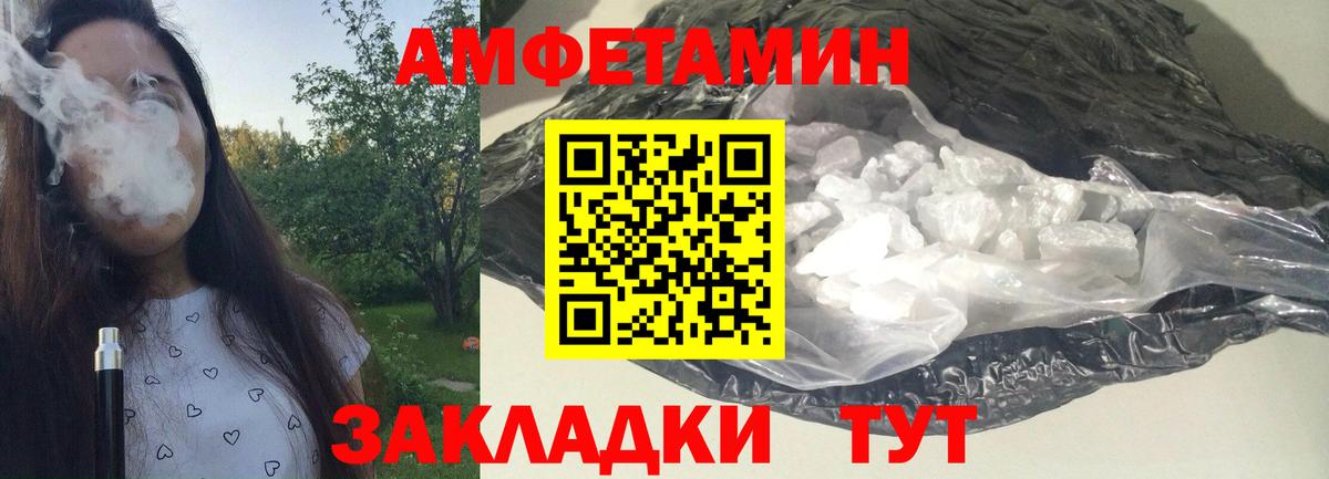 Выкса  МЕТАМФЕТАМИН мет  Вход с VPN 