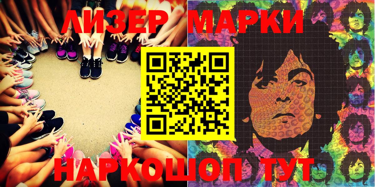 Марки N-bome 1500мкг  Вход с VPN  Марки 25I-NBOMe  Выкса 